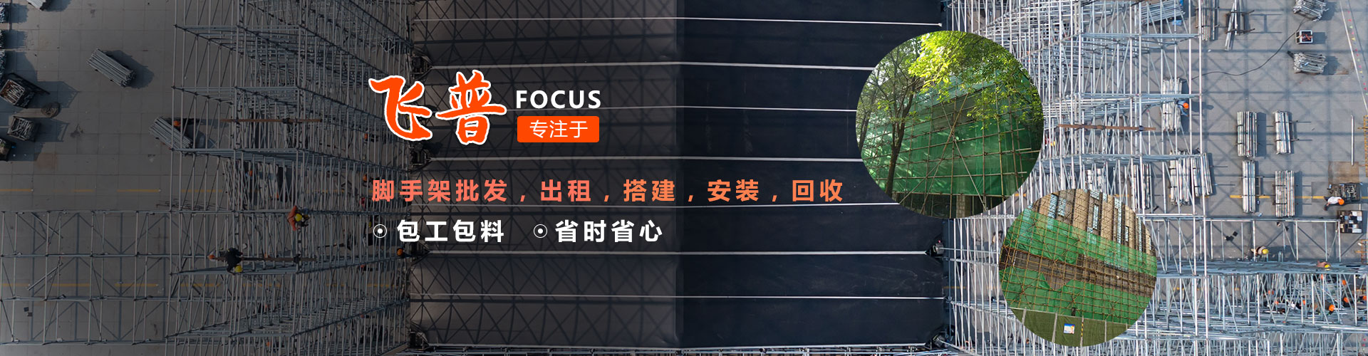 重慶移動(dòng)腳手架